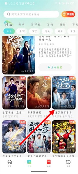 麦萌短剧[图2]