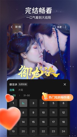 麦萌短剧截图2