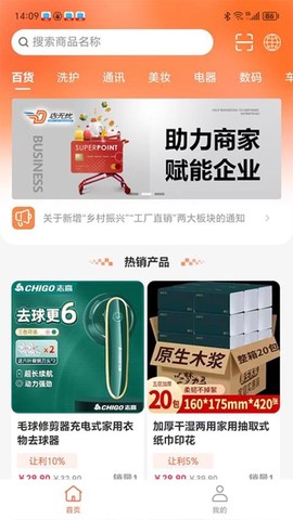 店无忧[图1]