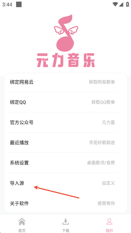 元力音乐[图1]