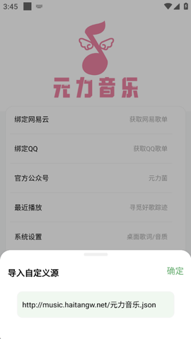 元力音乐[图2]