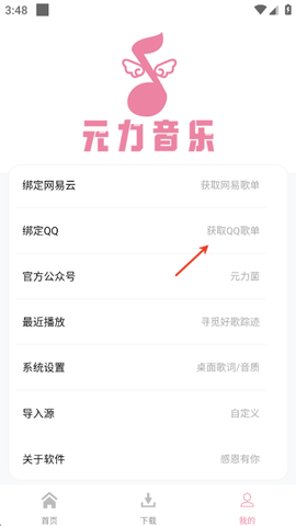 元力音乐[图4]
