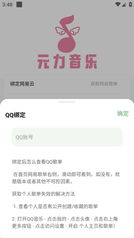 元力音乐[图5]