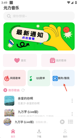 元力音乐[图6]