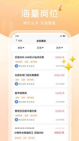 大熊兼职截图3