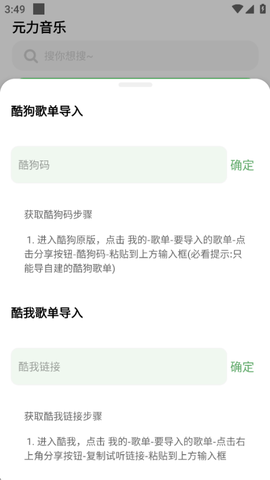 元力音乐[图7]