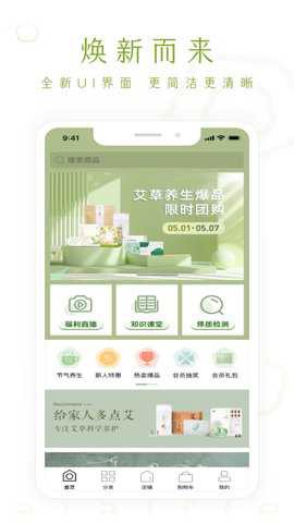 艾艾贴商城截图1