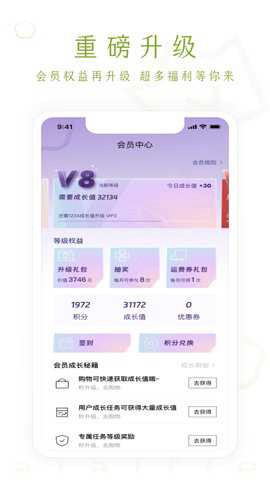 艾艾贴商城截图2