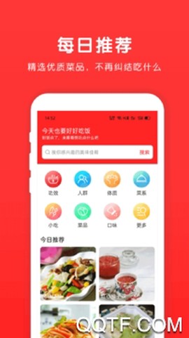 乐食谱截图3