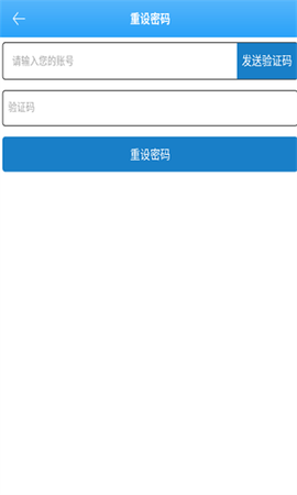 成都住建截图2