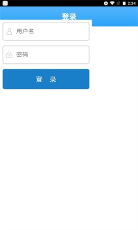 成都住建截图3