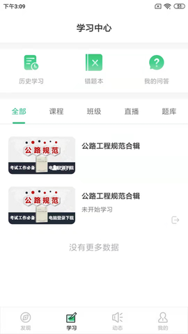 火山检测师截图1