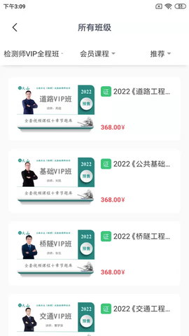火山检测师截图2