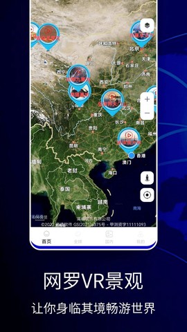 图新地球[图1]