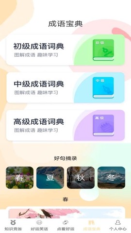 答题好运来[图1]