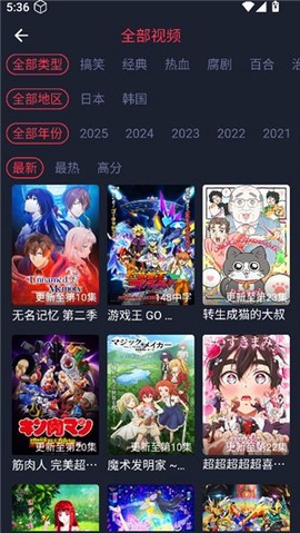 横风动漫截图2