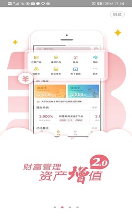 龙江银行截图1