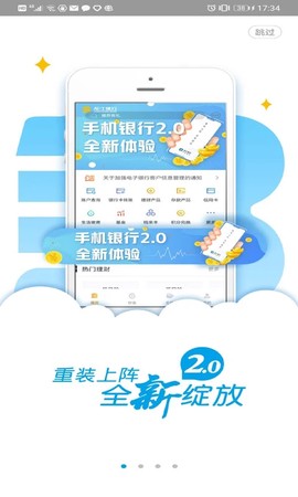 龙江银行截图2