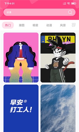 祥瑞主题壁纸大全截图1