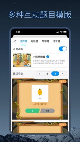 小课帮截图1