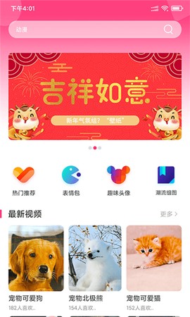祥瑞主题壁纸大全截图2