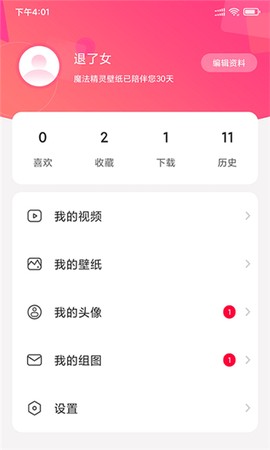 祥瑞主题壁纸大全截图3