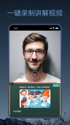 小课帮截图3