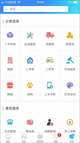 新三水截图2