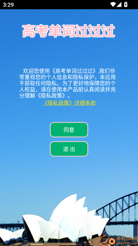 高考单词过过过[图2]