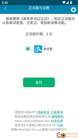 高考单词过过过[图5]