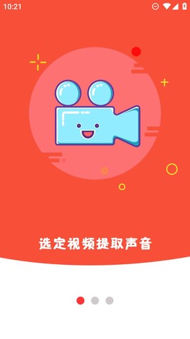 录音剪辑王截图1