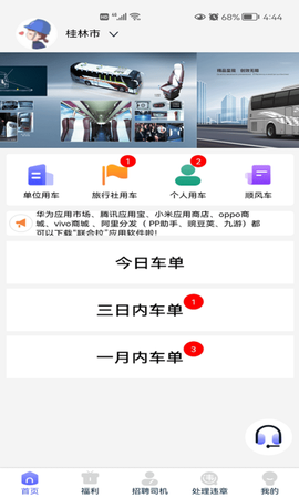 联合拉[图1]