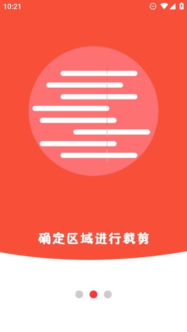 录音剪辑王截图2