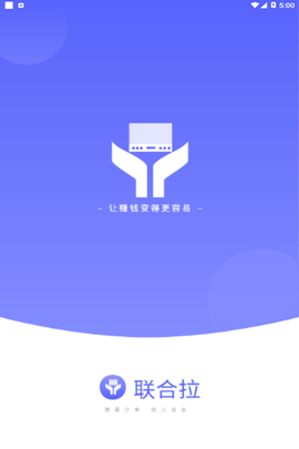 联合拉截图1
