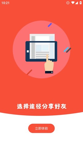 录音剪辑王截图3