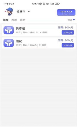 联合拉截图2