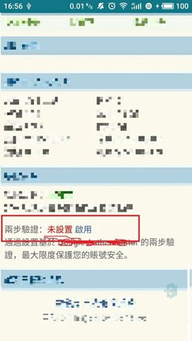 谷歌验证器苹果版下载[图2]