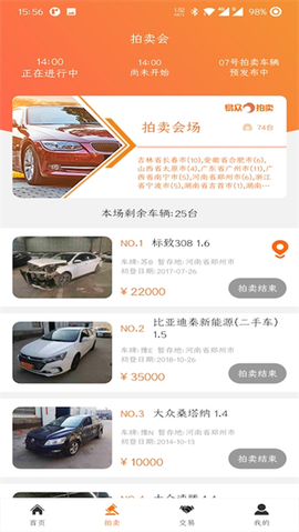 易众拍卖行[图1]