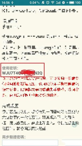 谷歌验证器苹果版下载[图3]