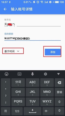 谷歌验证器苹果版下载[图4]