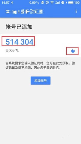 谷歌验证器苹果版下载[图5]