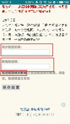 谷歌验证器苹果版下载[图6]