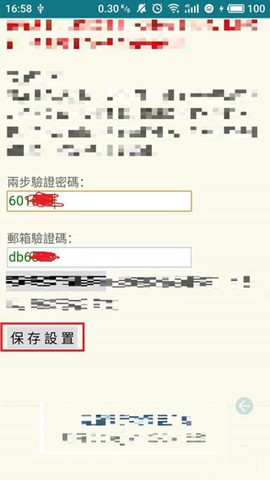 谷歌验证器苹果版下载[图7]