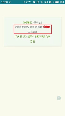 谷歌验证器苹果版下载[图8]
