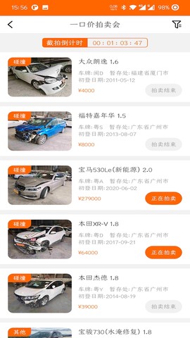 易众拍卖行截图1