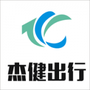 杰健出行-司机端