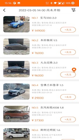 易众拍卖行截图3