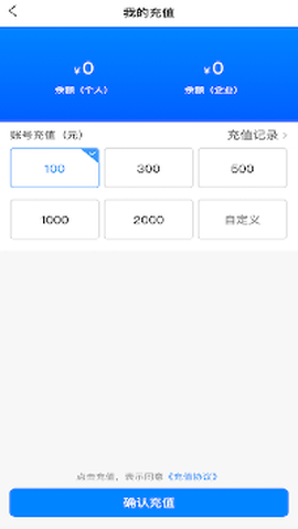 杰健出行-司机端截图3