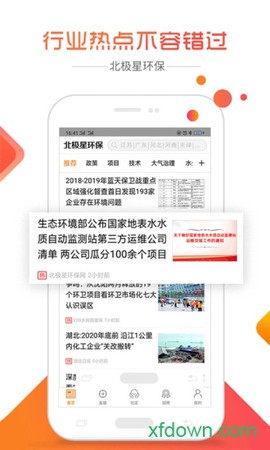北极星环保[图1]