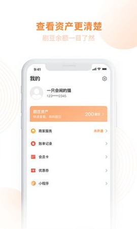 剧豆星光截图3